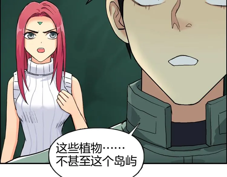第163话 注定无人生还 第57页