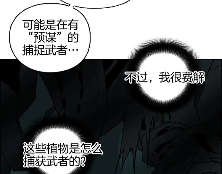 第163话 注定无人生还 第58页