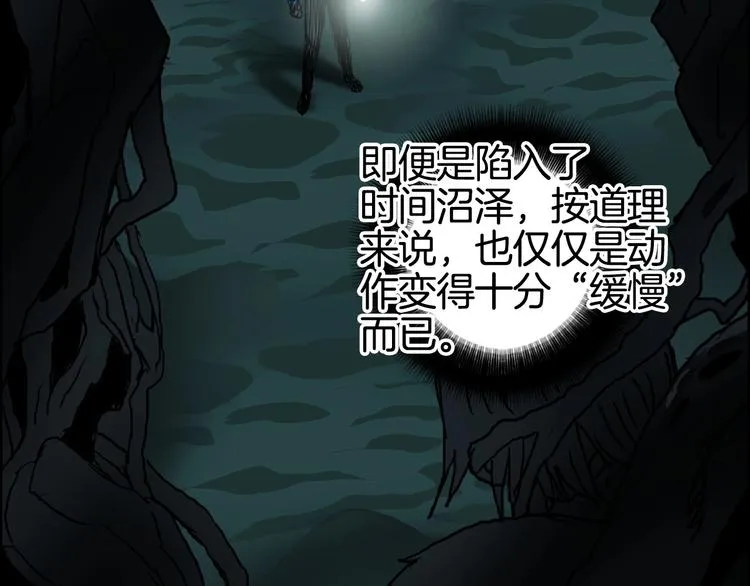 第163话 注定无人生还 第60页