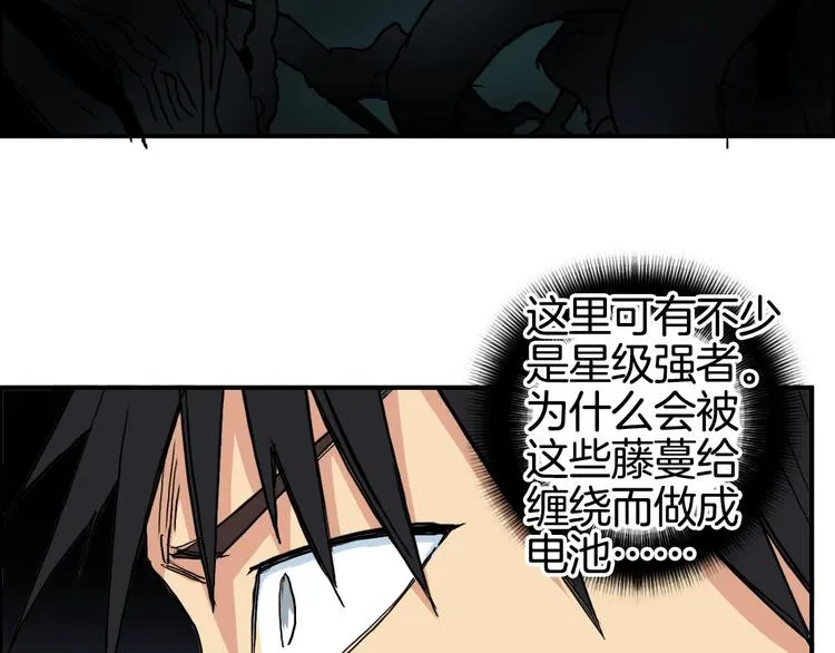 第163话 注定无人生还 第61页