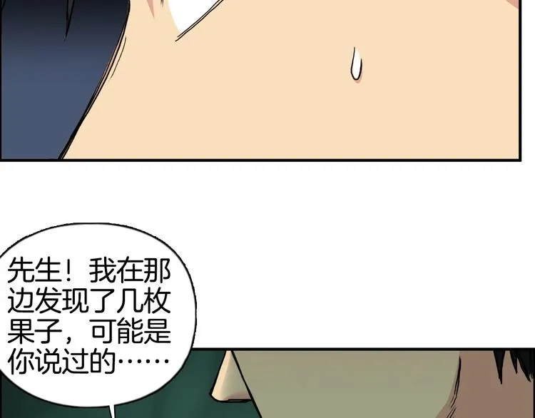 第163话 注定无人生还 第62页