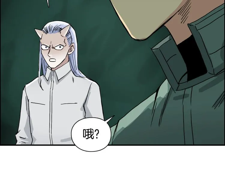 第163话 注定无人生还 第63页