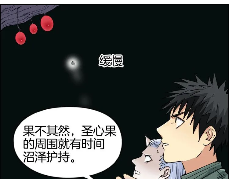 第163话 注定无人生还 第68页