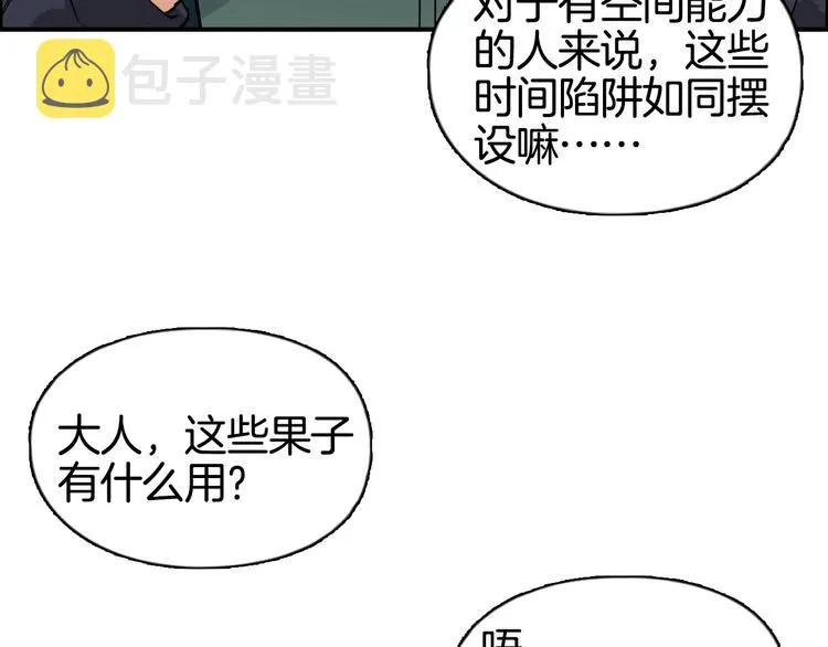 第163话 注定无人生还 第72页