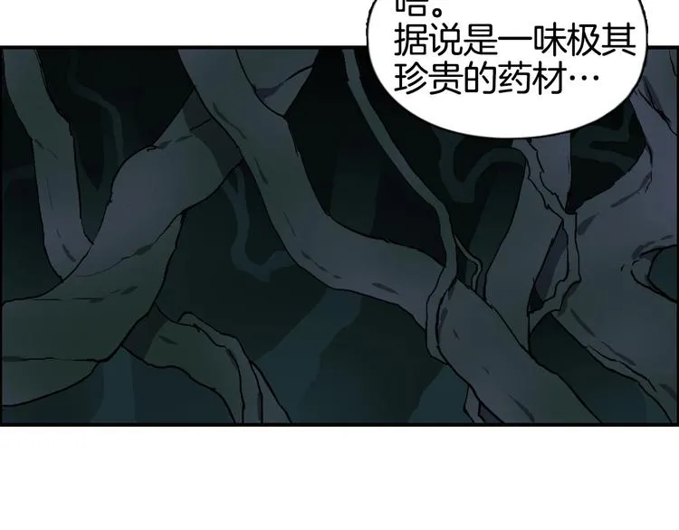 第163话 注定无人生还 第73页
