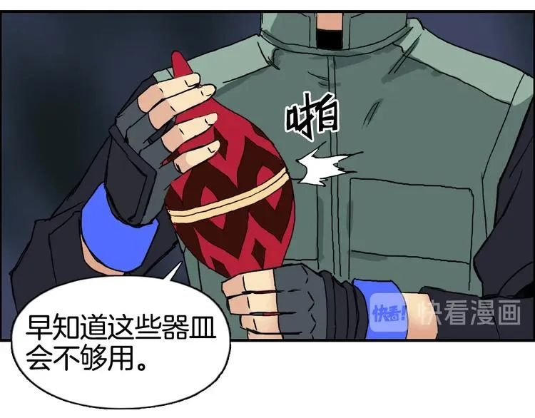 第163话 注定无人生还 第74页