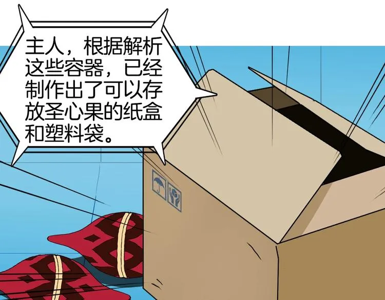 第163话 注定无人生还 第75页