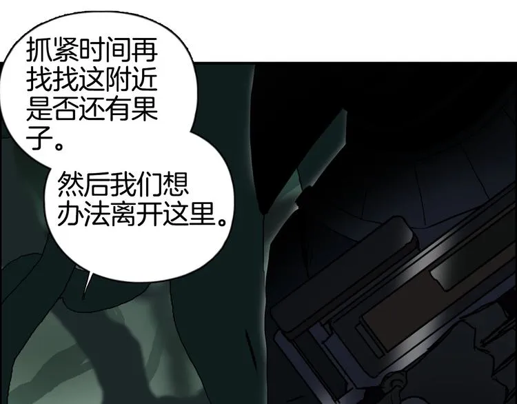 第163话 注定无人生还 第77页