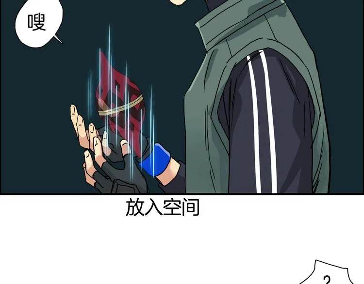 第163话 注定无人生还 第82页