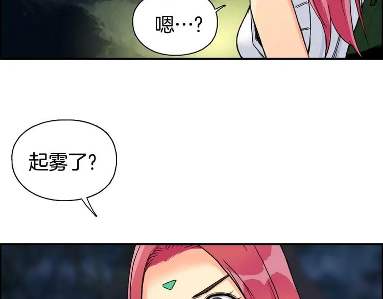 第163话 注定无人生还 第86页