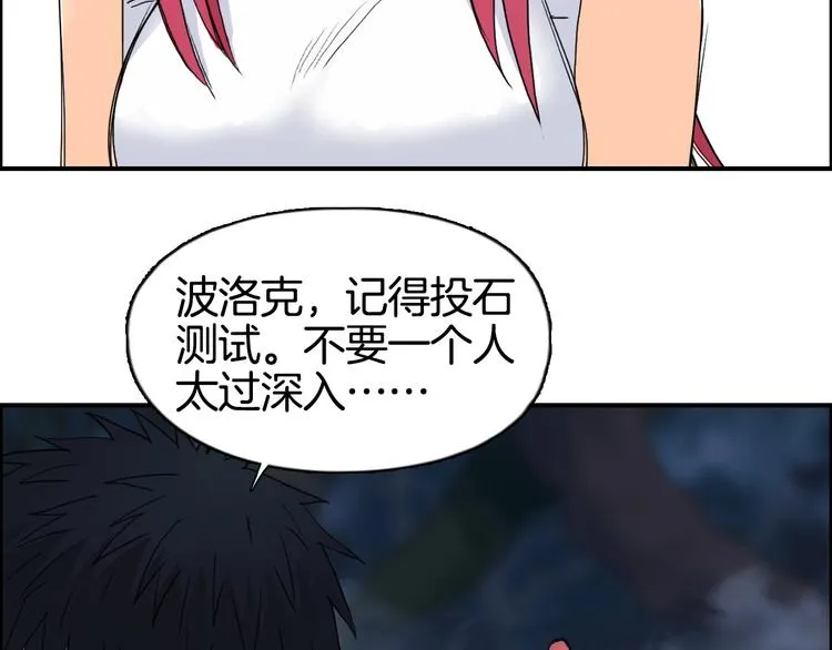 第163话 注定无人生还 第95页