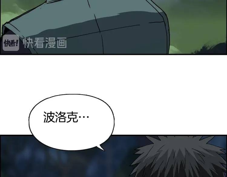 第163话 注定无人生还 第98页