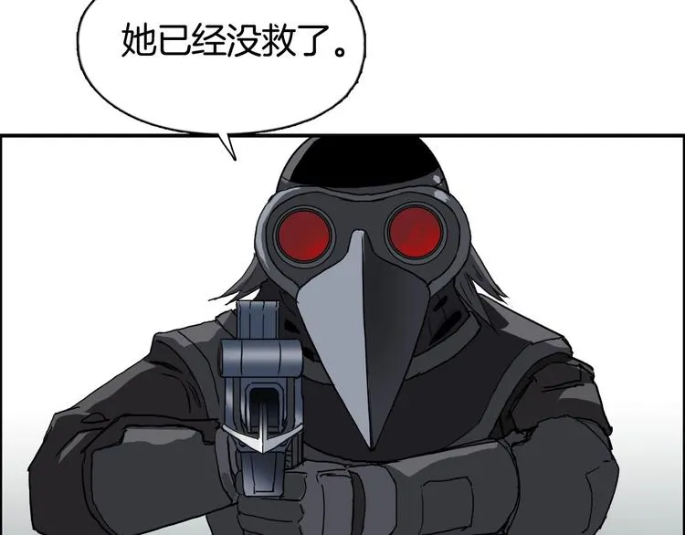 第163话 注定无人生还 第106页