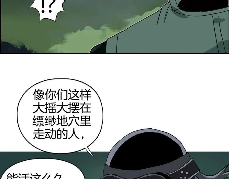 第163话 注定无人生还 第109页