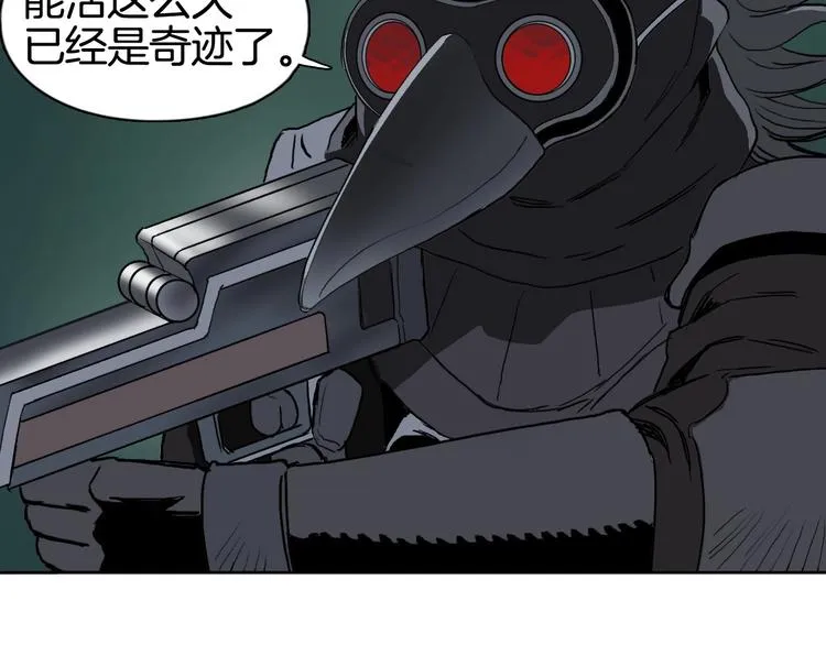 第163话 注定无人生还 第110页