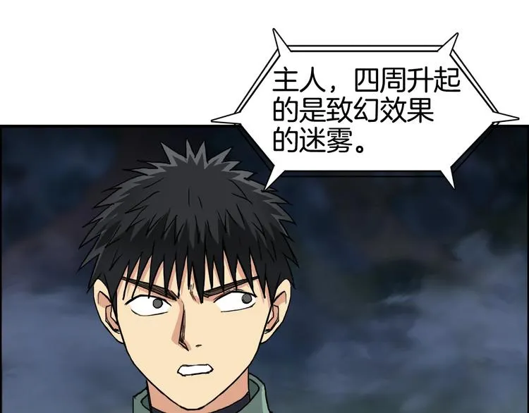 第163话 注定无人生还 第111页