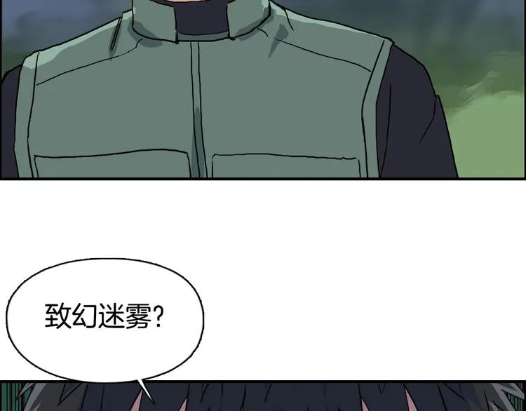 第163话 注定无人生还 第112页