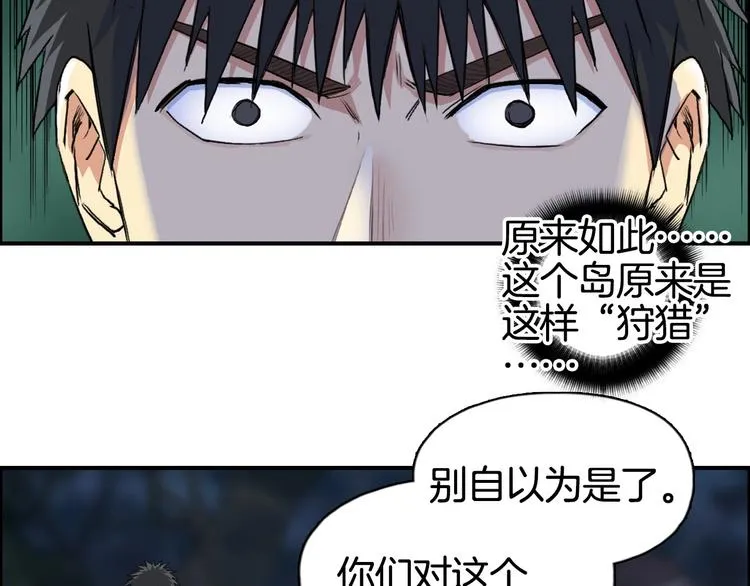 第163话 注定无人生还 第113页