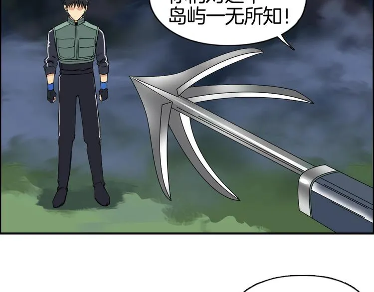 第163话 注定无人生还 第114页
