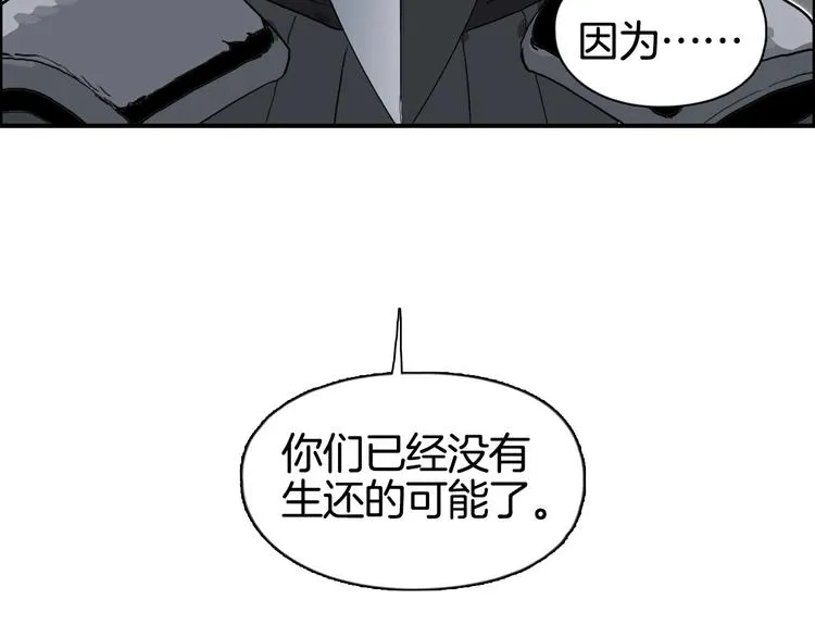 第163话 注定无人生还 第116页