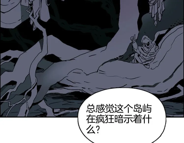 第163话 注定无人生还 第120页