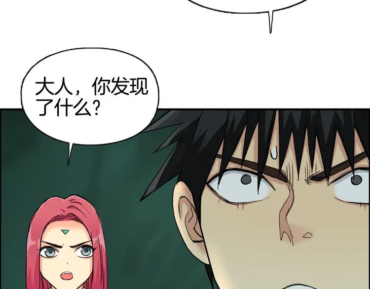 第163话 注定无人生还 第121页
