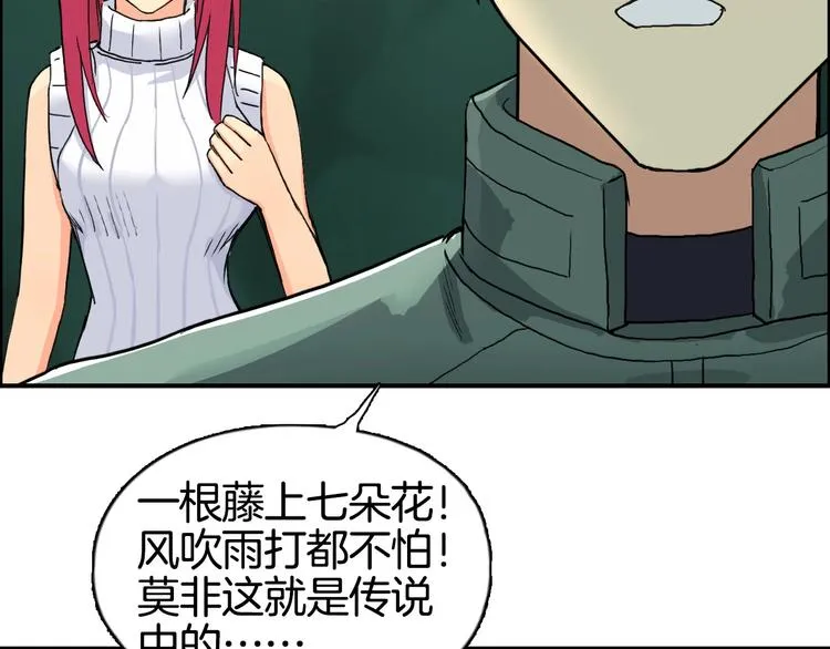 第163话 注定无人生还 第122页