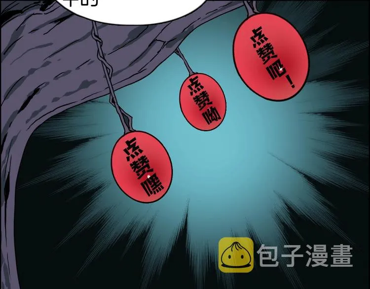 第163话 注定无人生还 第123页