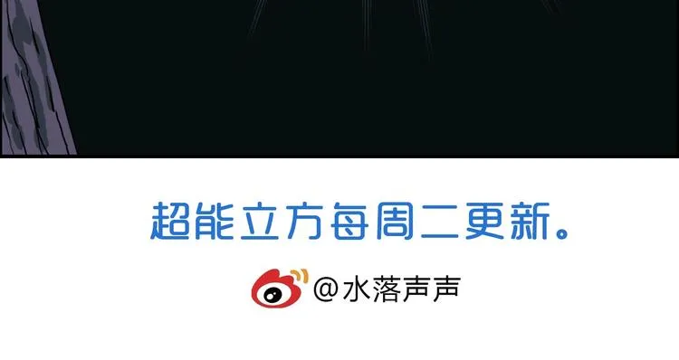 第163话 注定无人生还 第124页