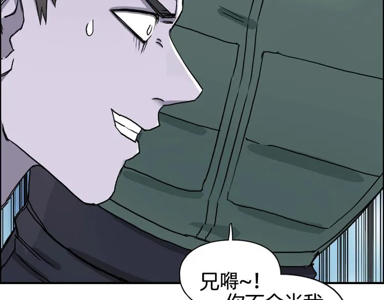 第162话 传送失败 第6页