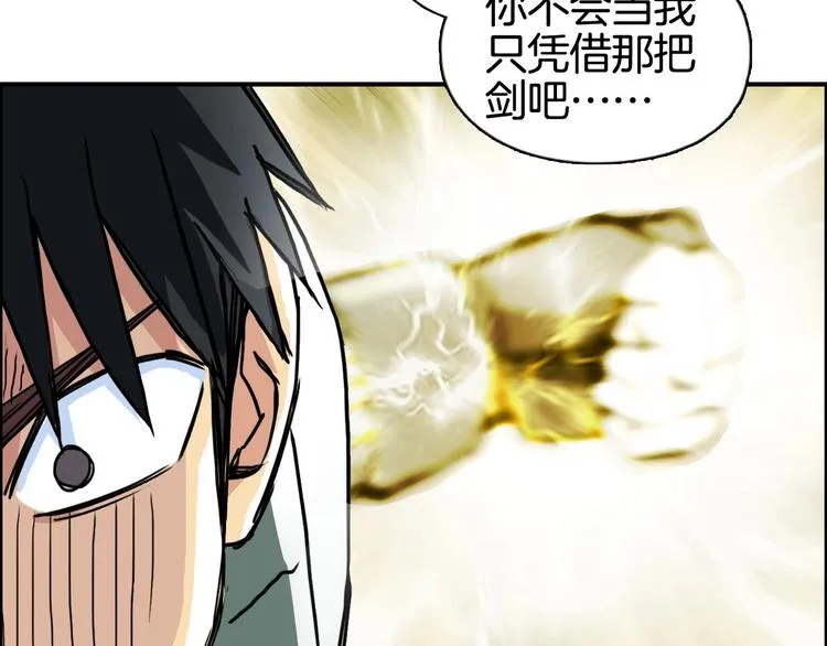 第162话 传送失败 第7页
