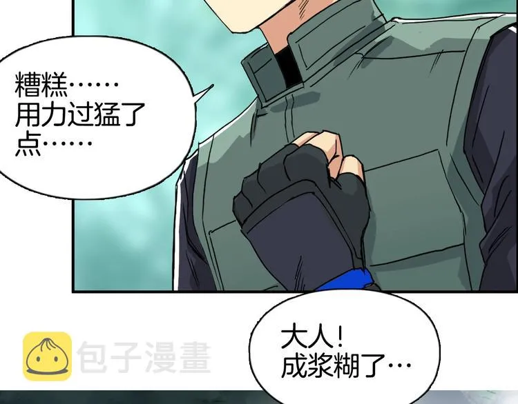 第162话 传送失败 第14页