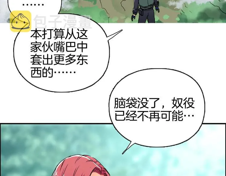 第162话 传送失败 第16页