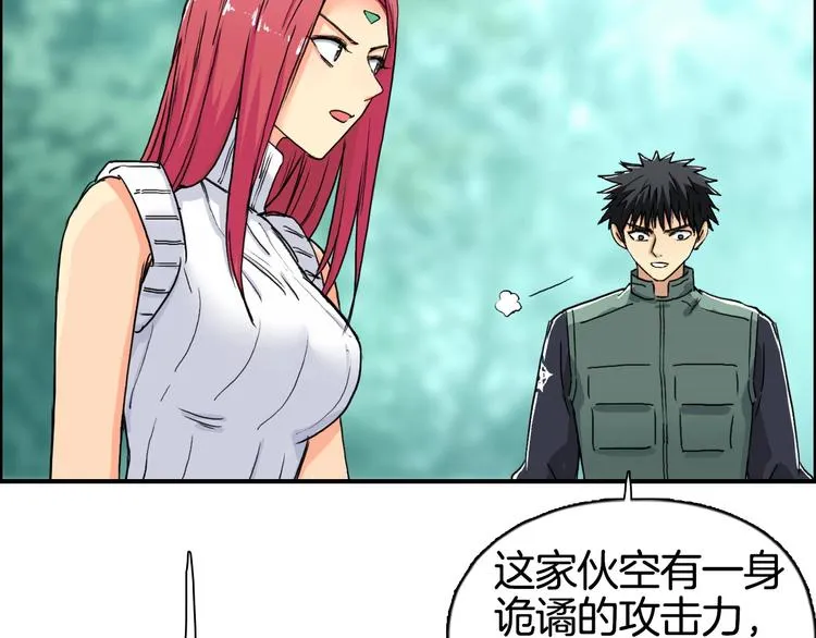 第162话 传送失败 第17页