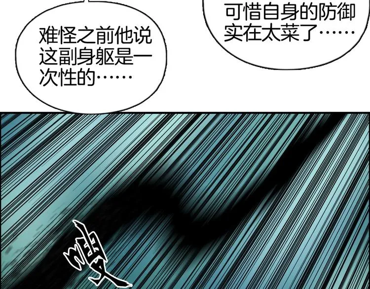 第162话 传送失败 第18页