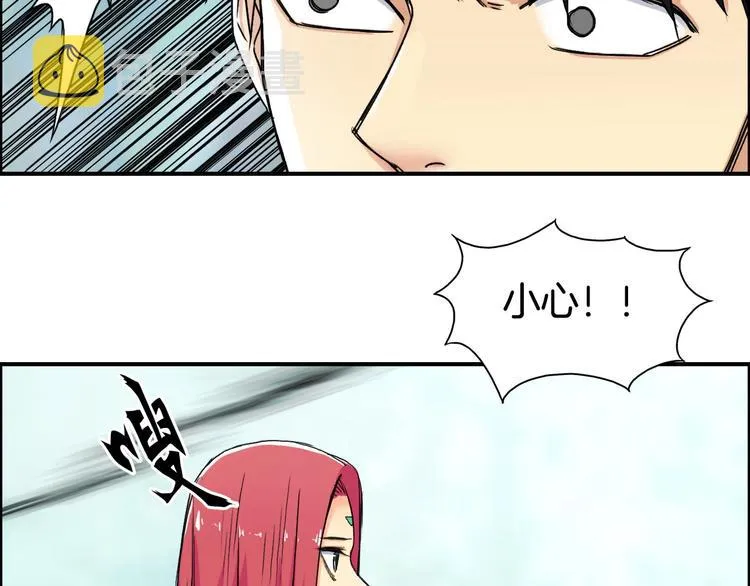 第162话 传送失败 第20页