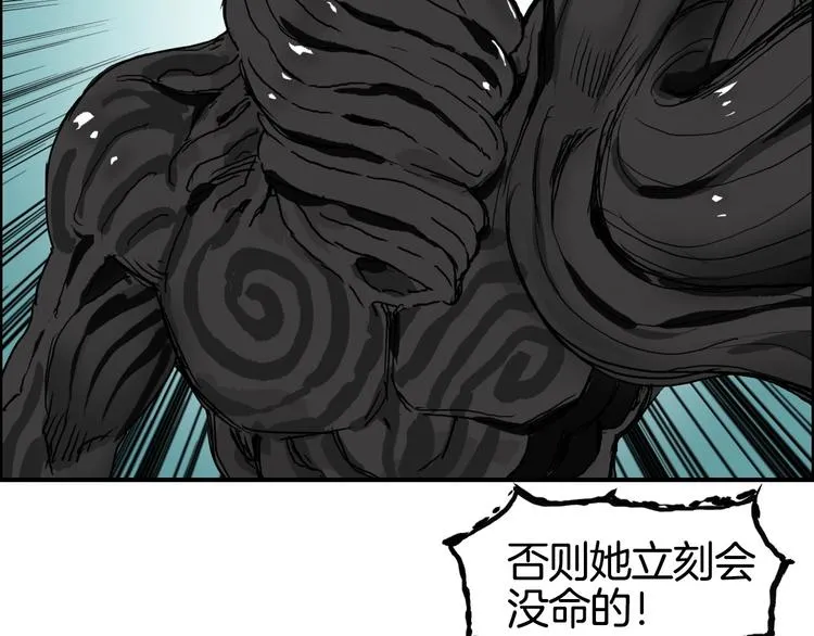 第162话 传送失败 第29页