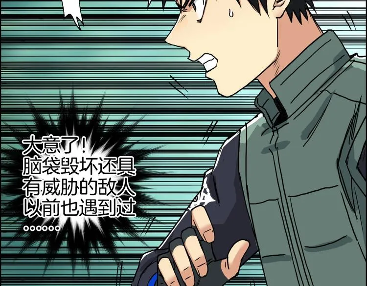 第162话 传送失败 第31页