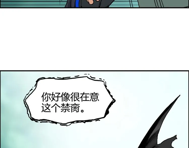 第162话 传送失败 第32页