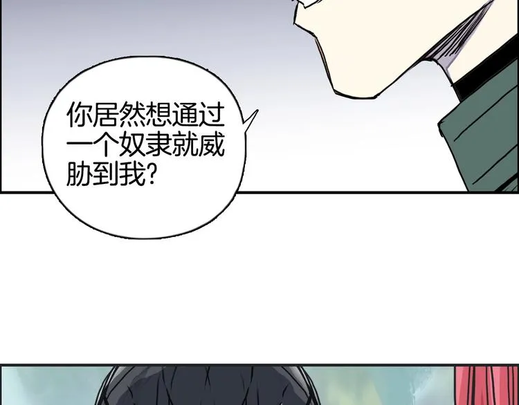 第162话 传送失败 第41页