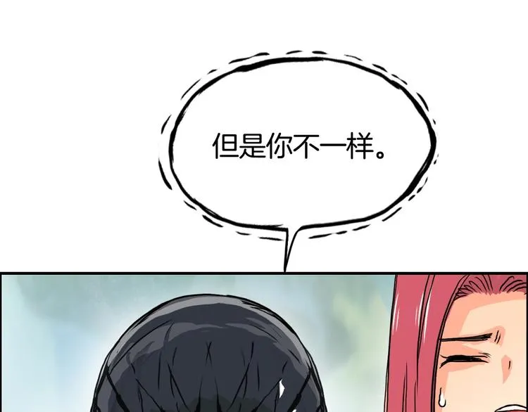 第162话 传送失败 第45页