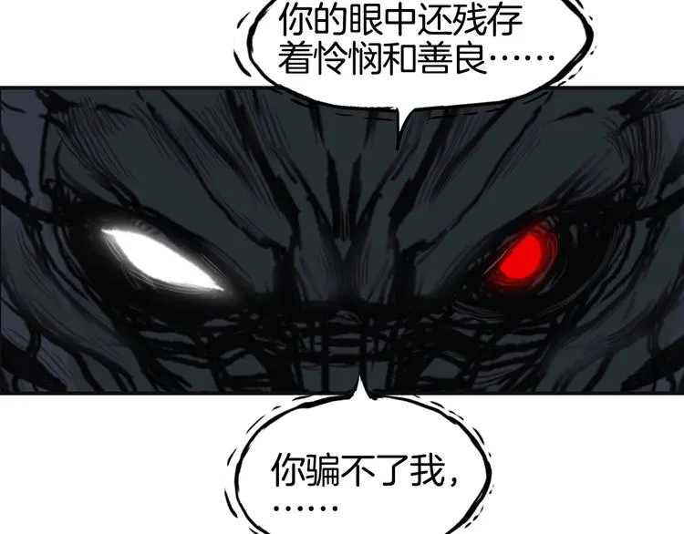 第162话 传送失败 第47页
