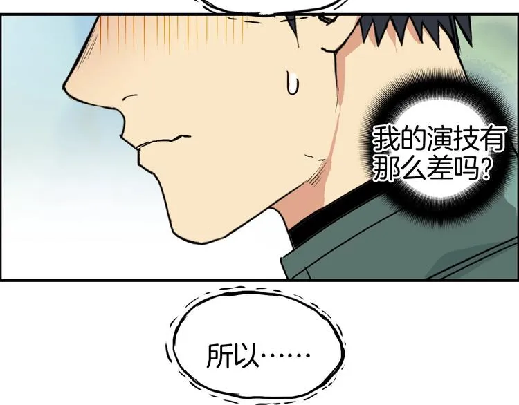 第162话 传送失败 第48页