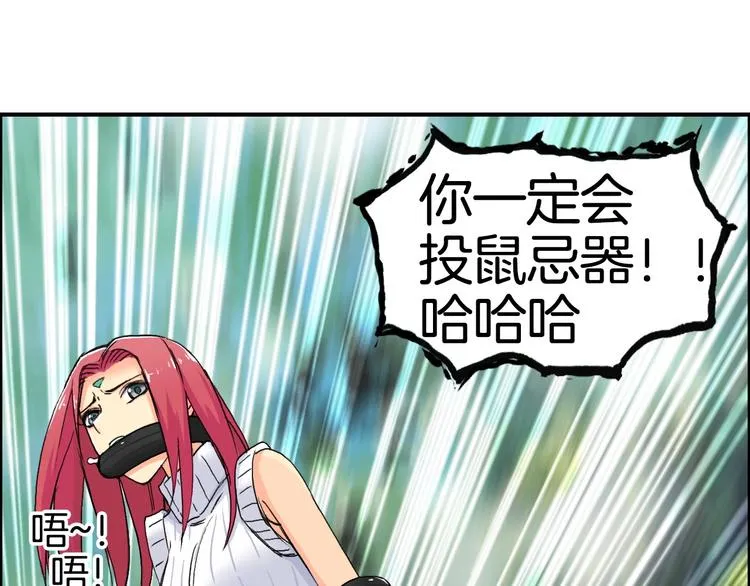 第162话 传送失败 第50页