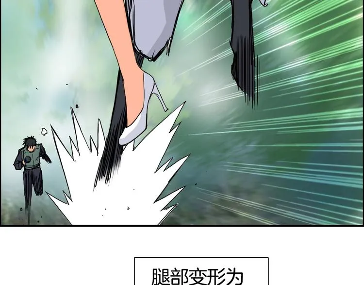第162话 传送失败 第52页