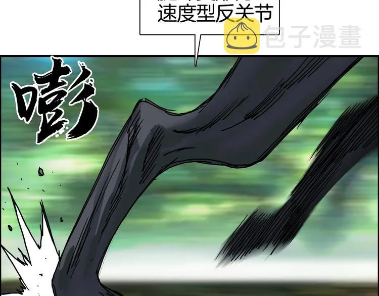 第162话 传送失败 第53页