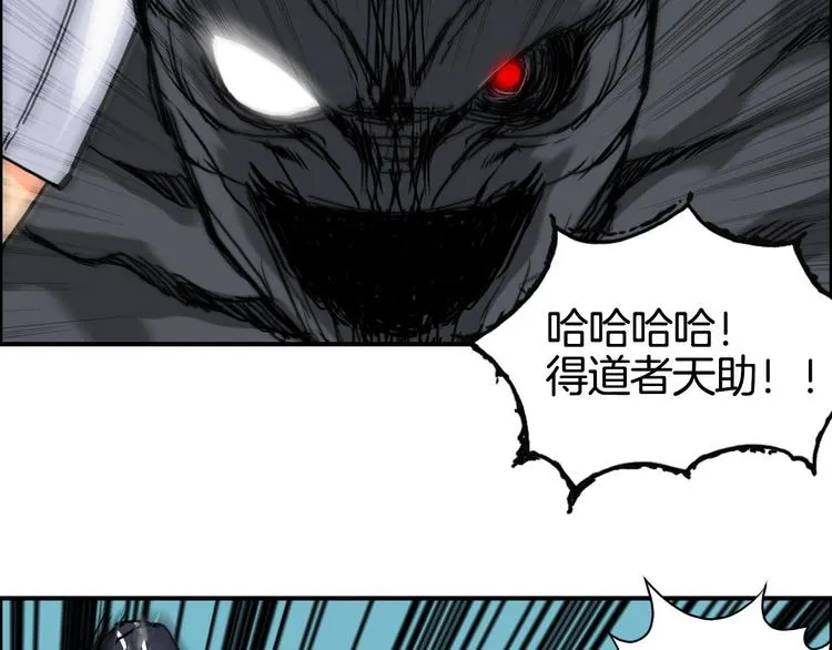 第162话 传送失败 第55页