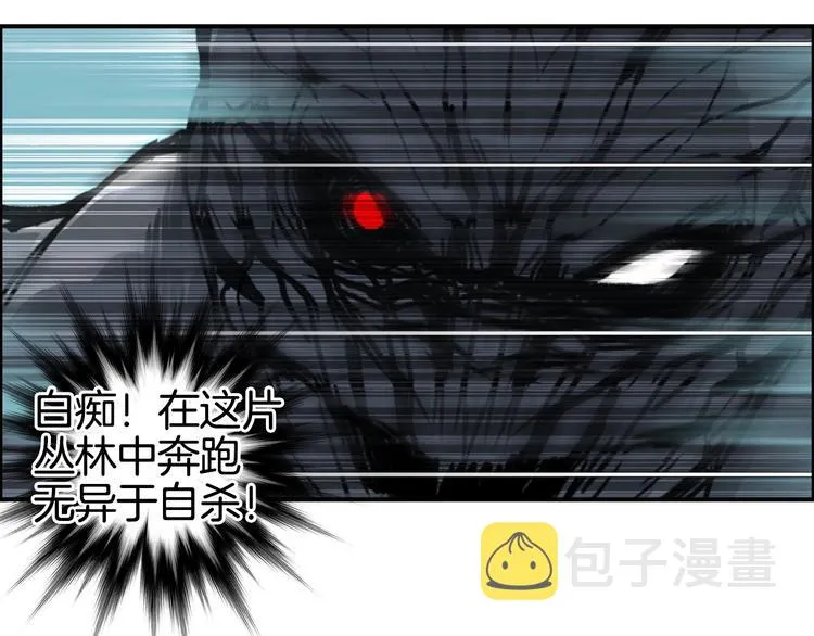 第162话 传送失败 第58页