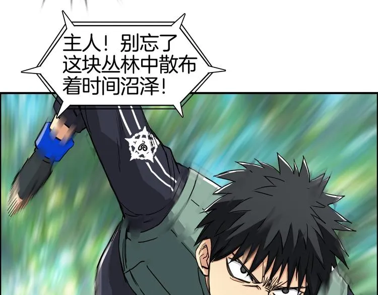 第162话 传送失败 第59页