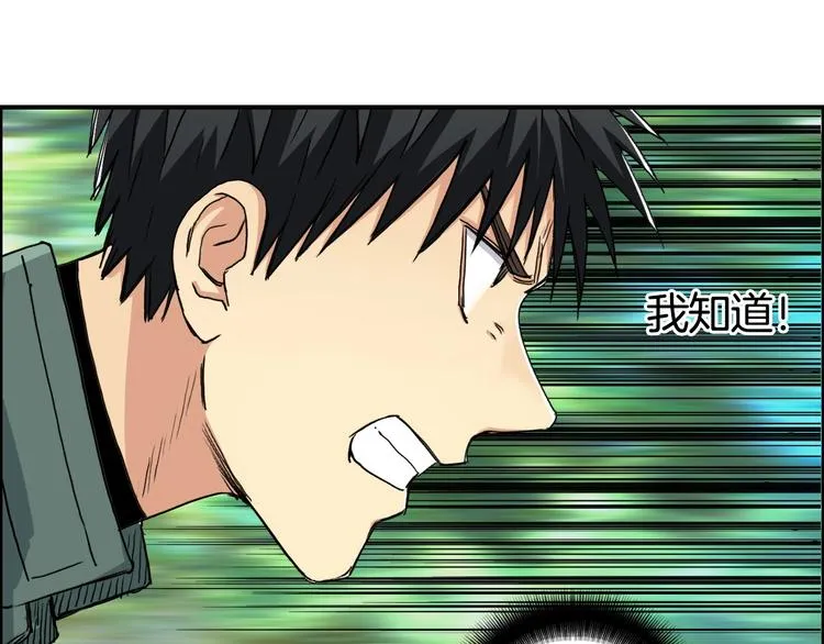 第162话 传送失败 第61页